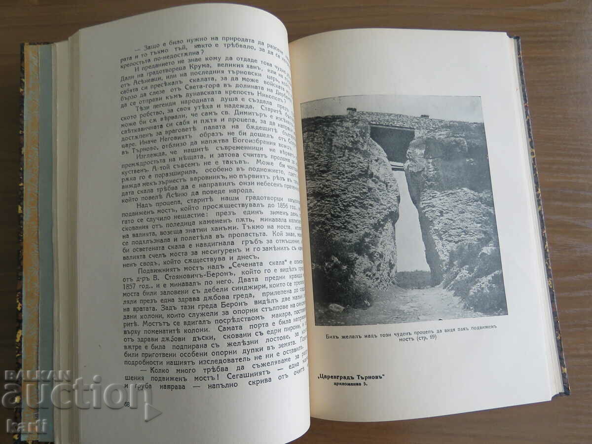 LYUBOMIR VLADIKIN - TSAREVGRAD TARNOV - AUTOGRAF - 5 LYUBOMIR VLADIKIN - TSAREVGRAD TARNOV - AUTOGRAF - 5