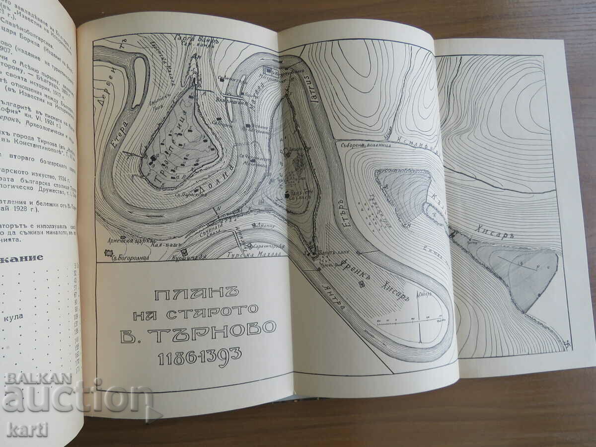 LYUBOMIR VLADIKIN - TSAREVGRAD TARNOV - AUTOGRAF - 6 LYUBOMIR VLADIKIN - TSAREVGRAD TARNOV - AUTOGRAF - 6