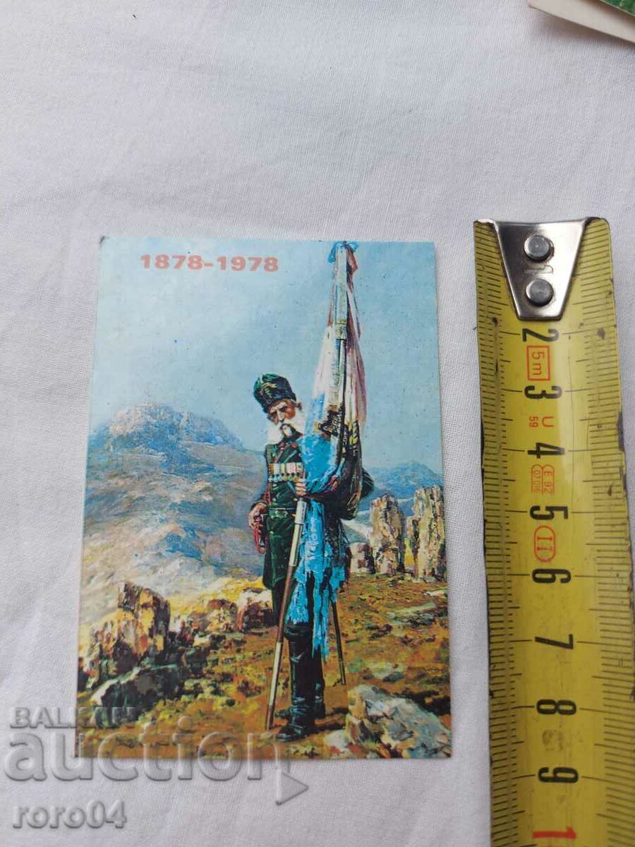 CALENDAR - 1978 cu preț € 4.99 | 9.76 BGN