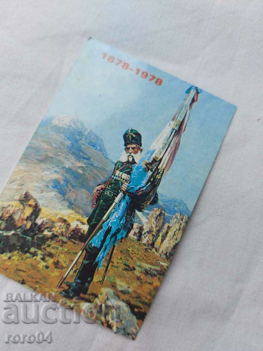 Livrarea CALENDAR - 1978