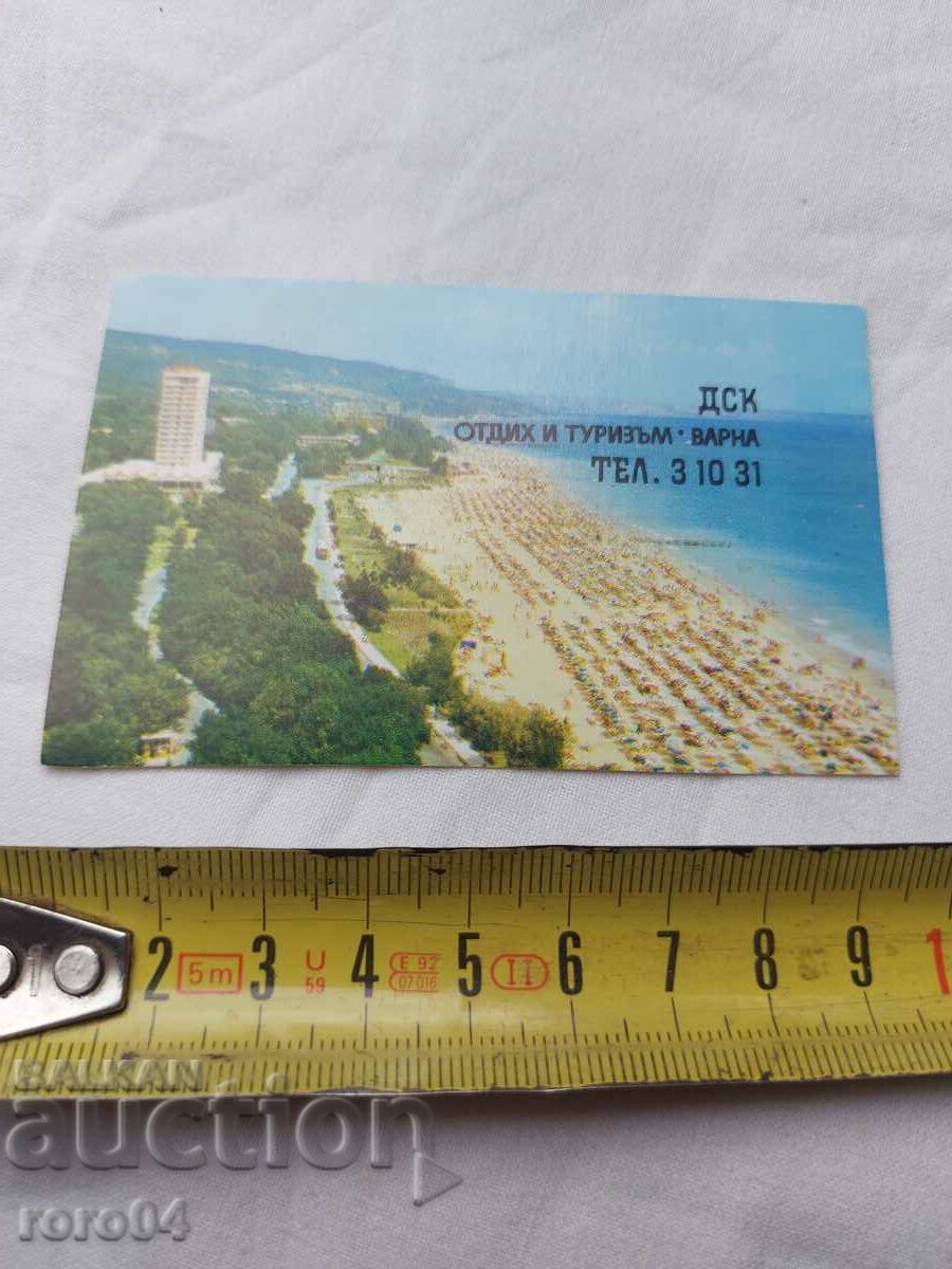 CALENDAR - 1975 with price 9.99 BGN | € 5.11 CALENDAR - 1975 with price 9.99 BGN | € 5.11