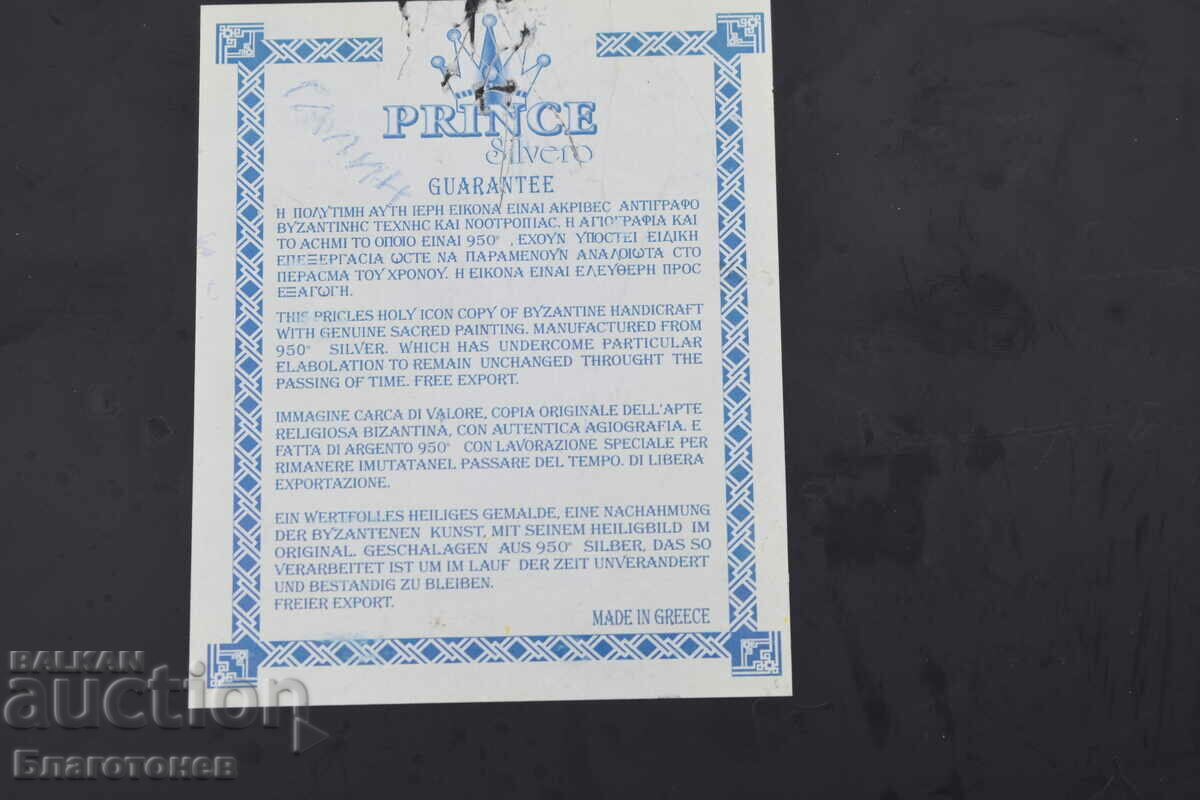 The Last Supper silver 925 - 7 The Last Supper silver 925 - 7