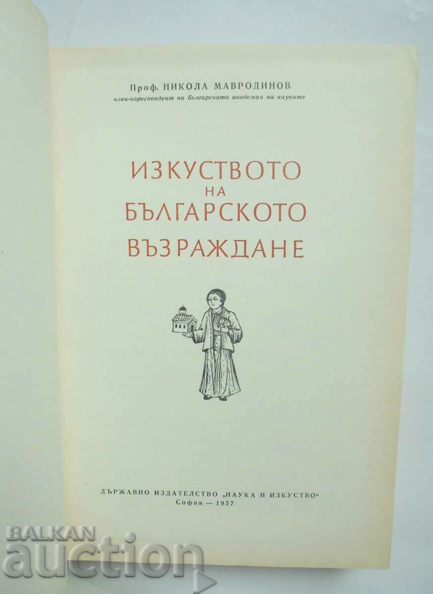 Arta revoluției bulgare Nikola Mavrodinov 1957 cu preț 30.00 BGN | € 15.34 Arta revoluției bulgare Nikola Mavrodinov 1957 cu preț 30.00 BGN | € 15.34