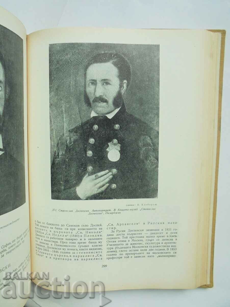 Livrarea Arta revoluției bulgare Nikola Mavrodinov 1957 Livrarea Arta revoluției bulgare Nikola Mavrodinov 1957