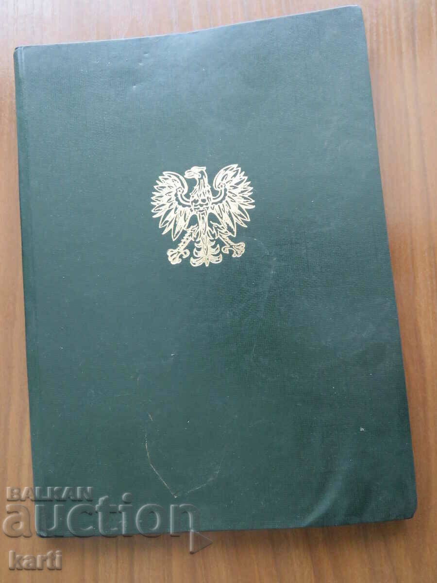 КЛАСЬОР ПОЛСКИ МАРКИ