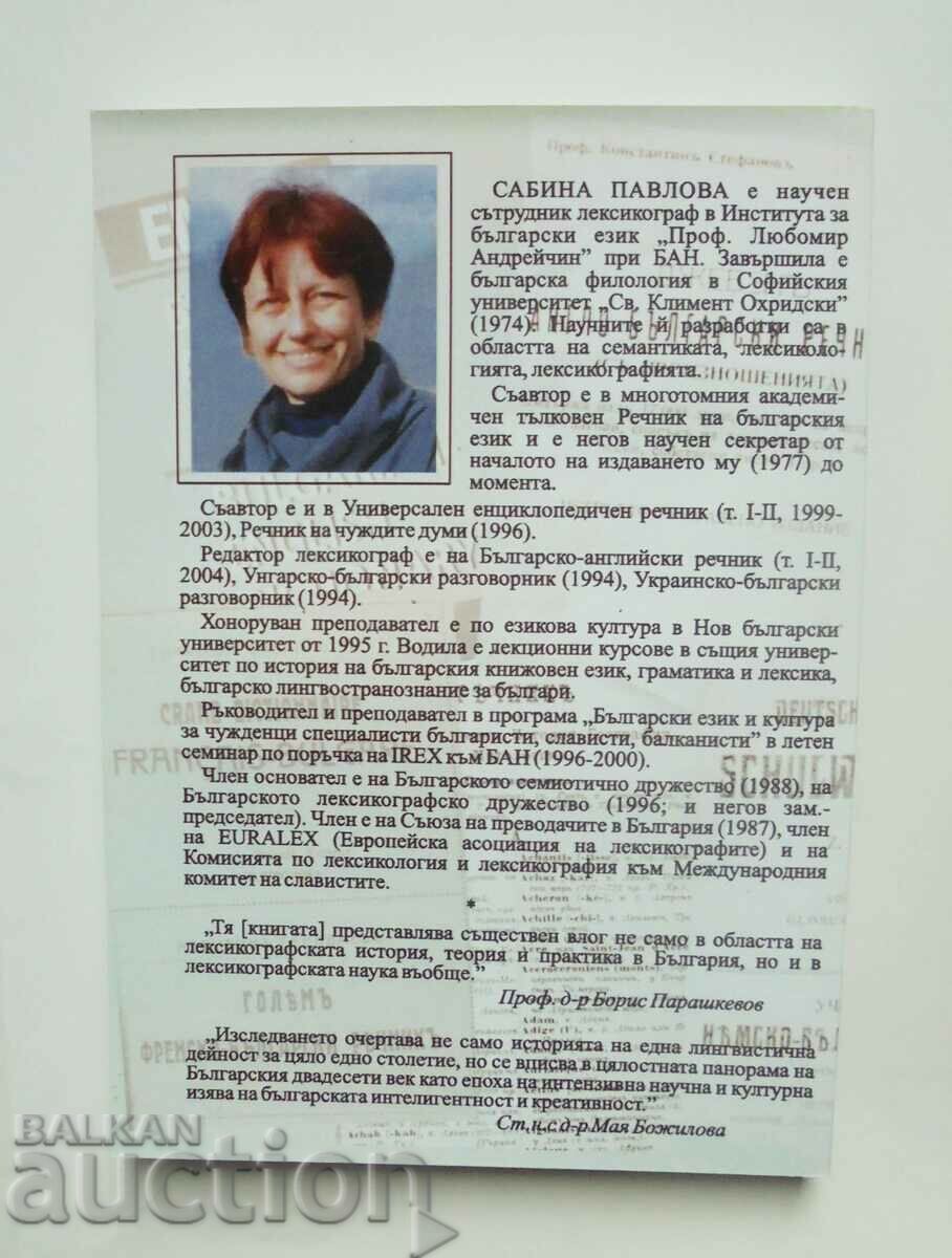 Lexicografia bilingvă bulgară - Sabina Pavlova 2010 cu preț 30.00 BGN | € 15.34 Lexicografia bilingvă bulgară - Sabina Pavlova 2010 cu preț 30.00 BGN | € 15.34