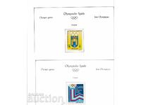Ολυμπιακοί Αγώνες 1979 Μόσχα 1980 Ουρουγουάη
