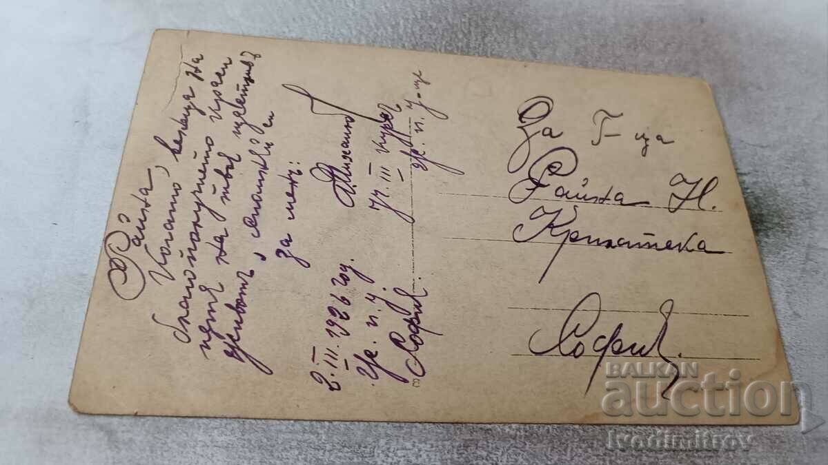 Photo Sofia Four students from the 3rd year of Zh. P. School with price 5.65 BGN | € 2.89 Photo Sofia Four students from the 3rd year of Zh. P. School with price 5.65 BGN | € 2.89