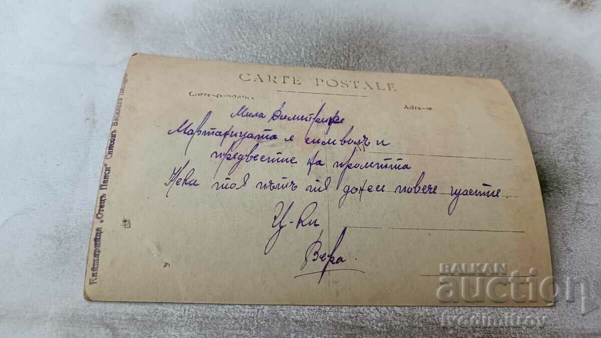 Hanny Porten postcard with price 1.35 BGN | € 0.69 Hanny Porten postcard with price 1.35 BGN | € 0.69