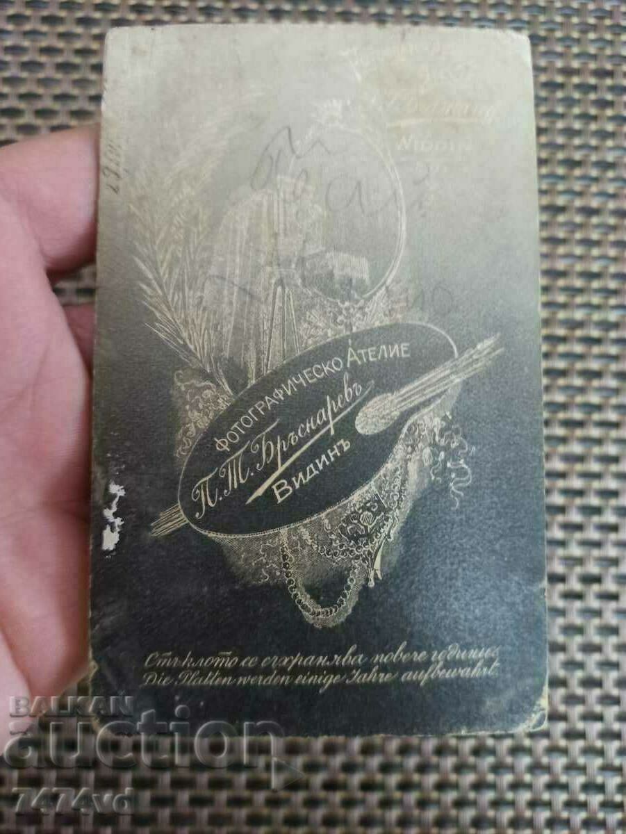 OLD CARD, PHOTOGRAPHER-BARSNAREV VIDIN with price 10.00 BGN | € 5.11 OLD CARD, PHOTOGRAPHER-BARSNAREV VIDIN with price 10.00 BGN | € 5.11