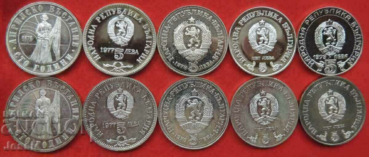 Lot of 10 pieces x 5 BGN sample 500- 1977-79 - Out of stock in BNB! with price 429.95 BGN | € 219.83 Lot of 10 pieces x 5 BGN sample 500- 1977-79 - Out of stock in BNB! with price 429.95 BGN | € 219.83