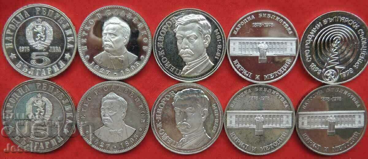 Lot of 10 pieces x 5 BGN sample 500- 1977-79 - Out of stock in BNB! Lot of 10 pieces x 5 BGN sample 500- 1977-79 - Out of stock in BNB!