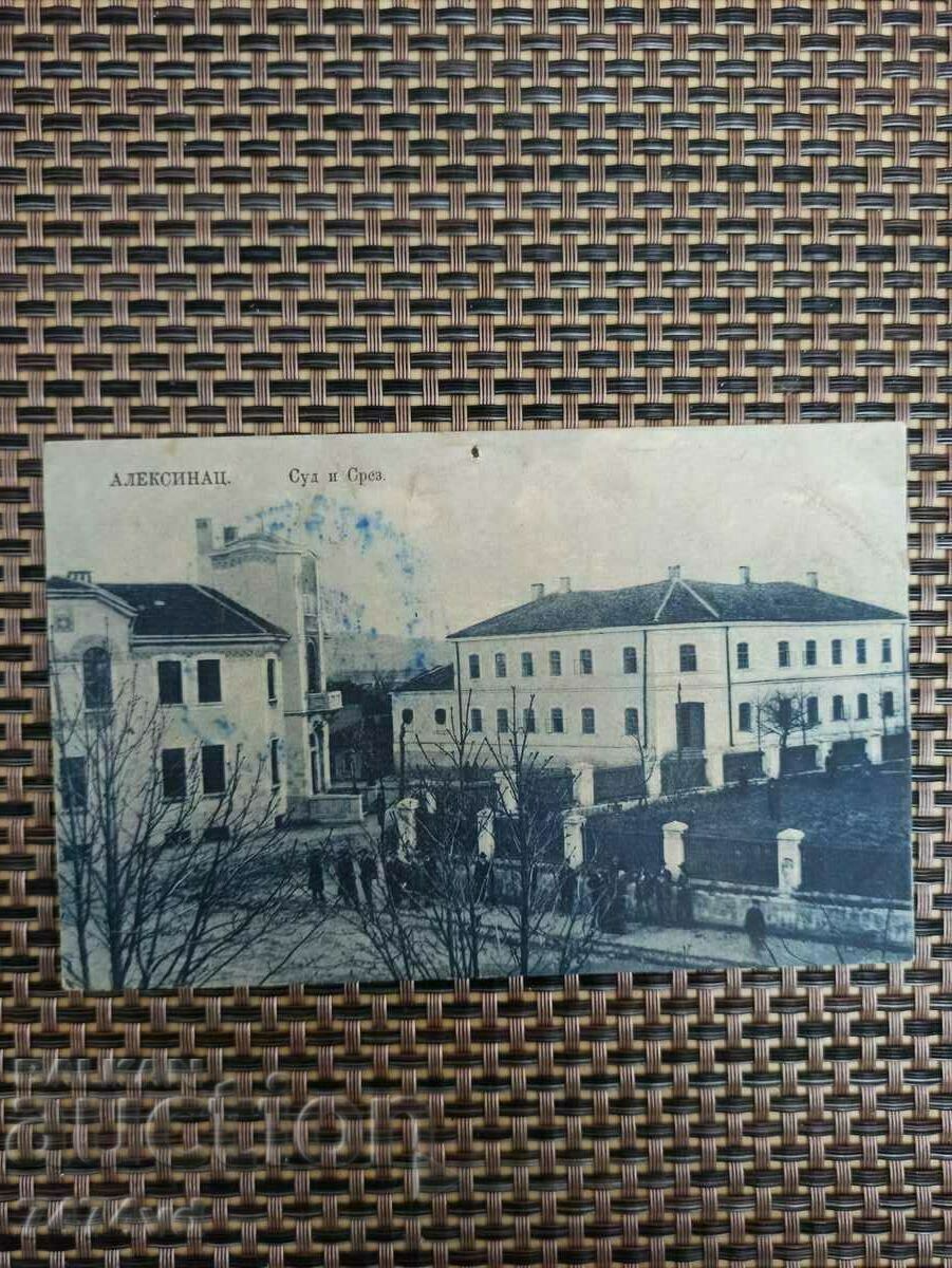 SERBIA ALEXINAC COURT AND CUT RARE PHOTO CARD 1916