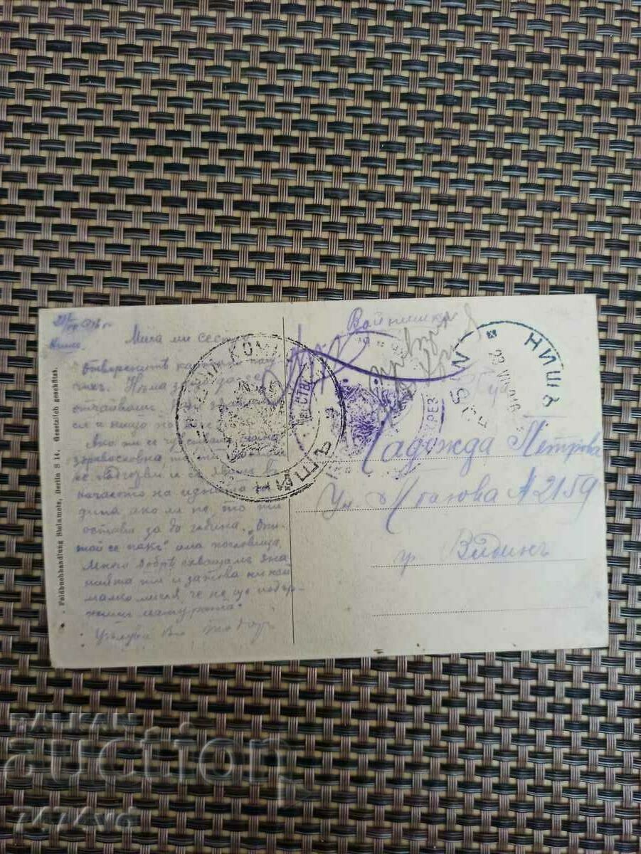 RARE MILITARY PHOTO, CARD 1916 with price 10.00 BGN | € 5.11 RARE MILITARY PHOTO, CARD 1916 with price 10.00 BGN | € 5.11