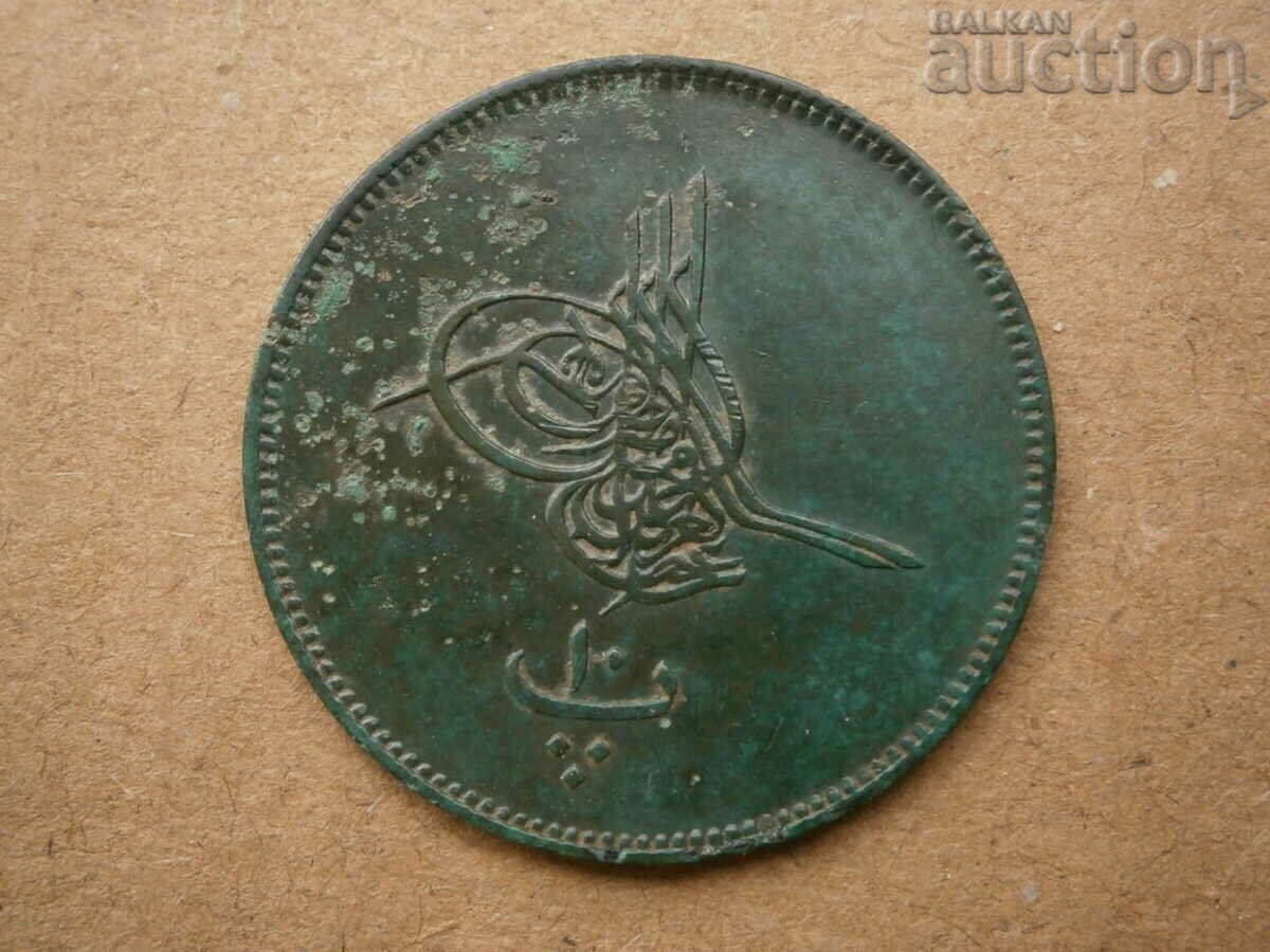 1277 10 pairs 4y. money coin 1863 with price 41.00 BGN | € 20.96 1277 10 pairs 4y. money coin 1863 with price 41.00 BGN | € 20.96