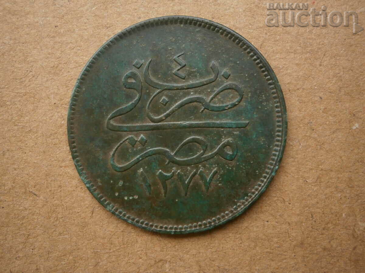 Delivery of 1277 10 pairs 4y. money coin 1863 Delivery of 1277 10 pairs 4y. money coin 1863