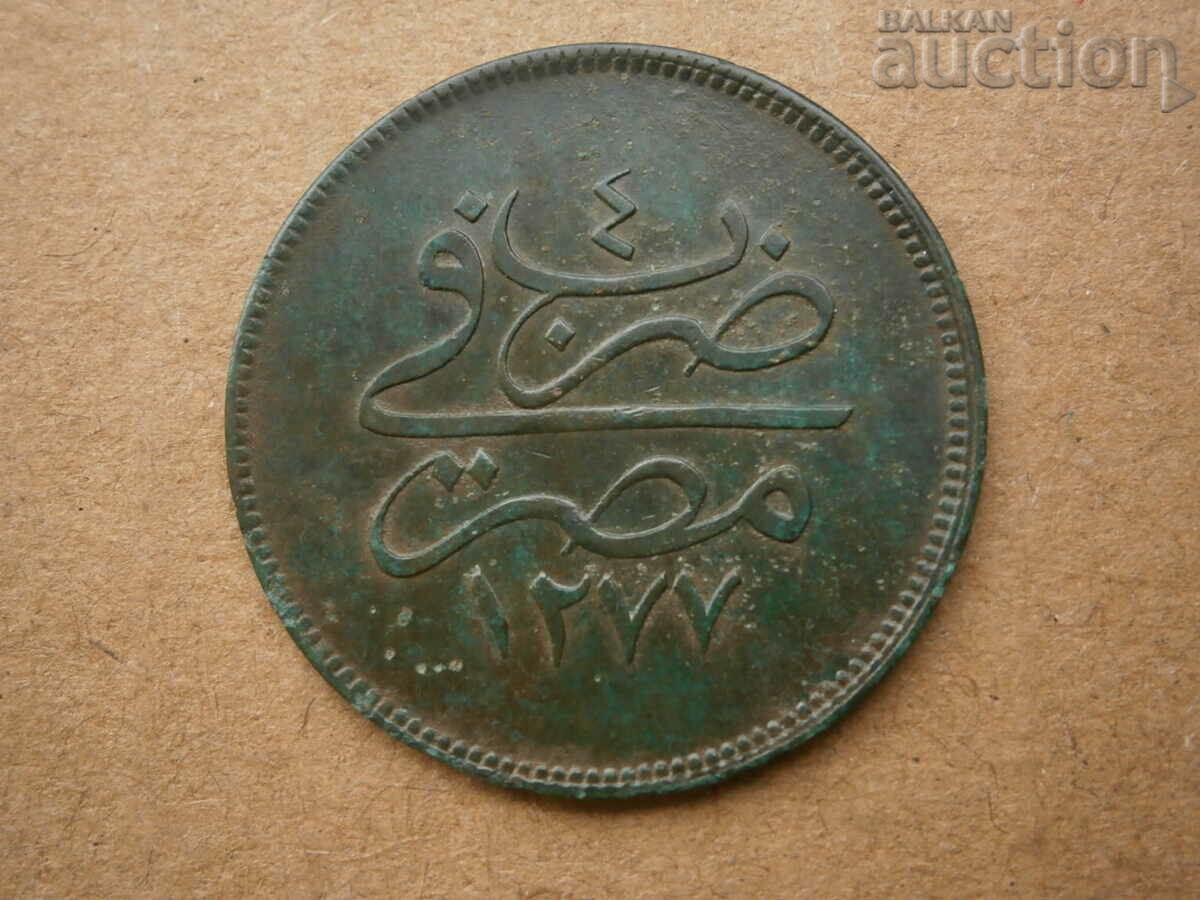 1277 10 pairs 4y. money coin 1863 - 5 1277 10 pairs 4y. money coin 1863 - 5