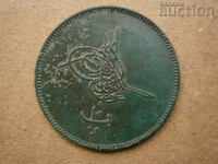 1277 10 пара 4г.  пари монета 1863г.