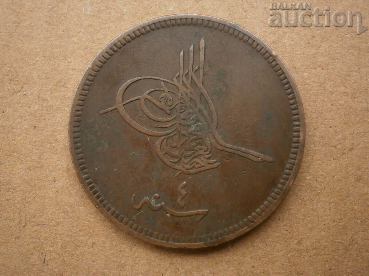 Delivery of 1277 40 pairs 4y. money coin 1864 Delivery of 1277 40 pairs 4y. money coin 1864