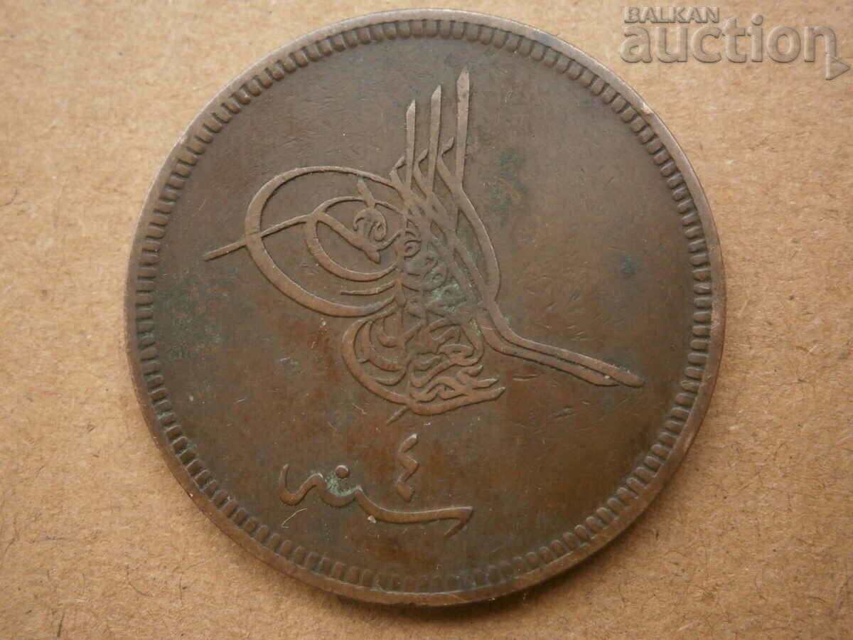 1277 40 pairs 4y. money coin 1864 - 5 1277 40 pairs 4y. money coin 1864 - 5