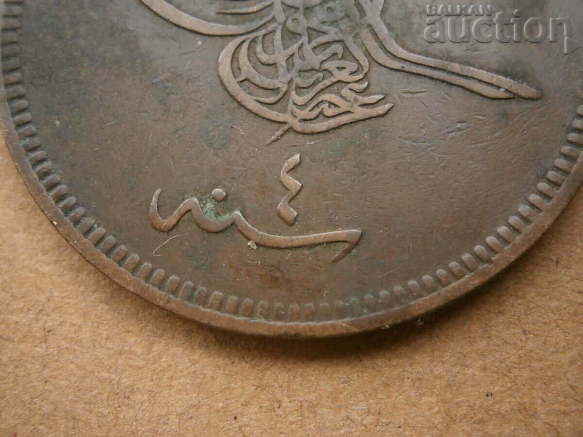 1277 40 pairs 4y. money coin 1864 - 6 1277 40 pairs 4y. money coin 1864 - 6