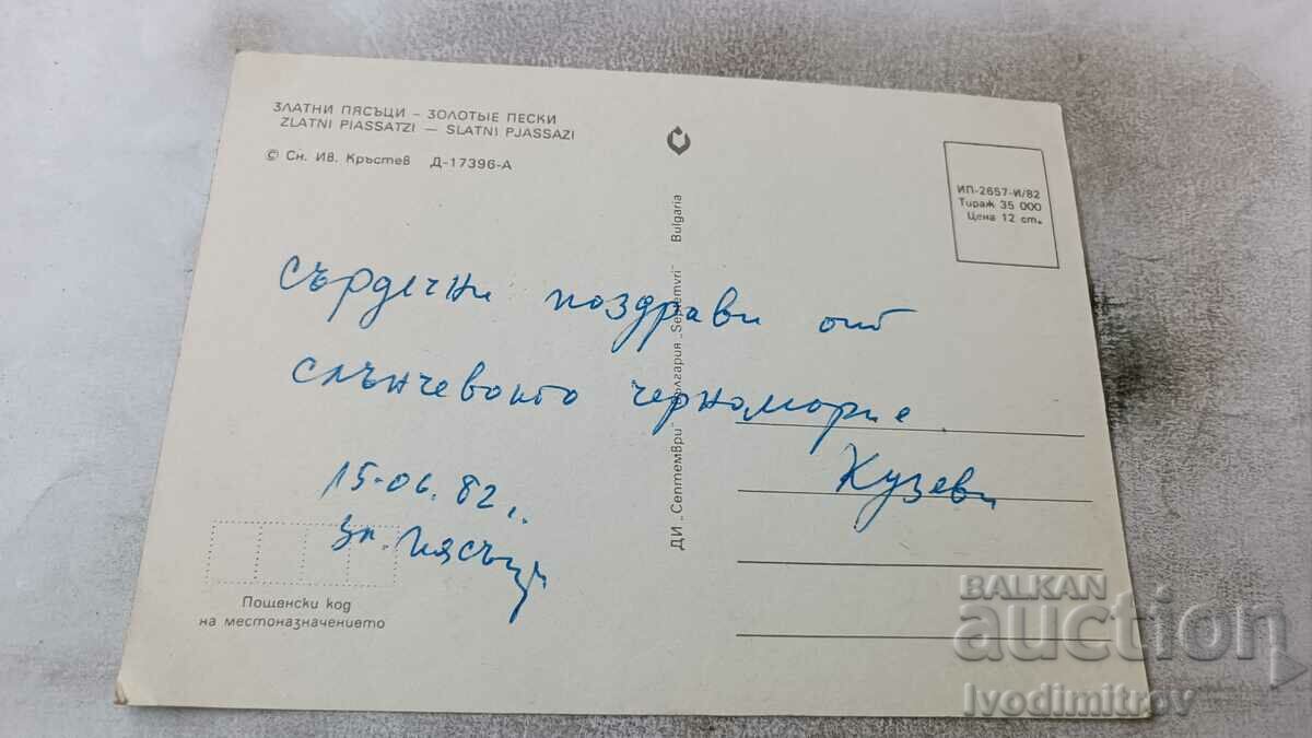 Postcard Golden Sands 1982 with price 0.65 BGN | € 0.33 Postcard Golden Sands 1982 with price 0.65 BGN | € 0.33