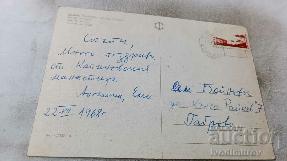 Postcard Veliko Tarnovo View from the city 1968 with price 0.65 BGN | € 0.33 Postcard Veliko Tarnovo View from the city 1968 with price 0.65 BGN | € 0.33