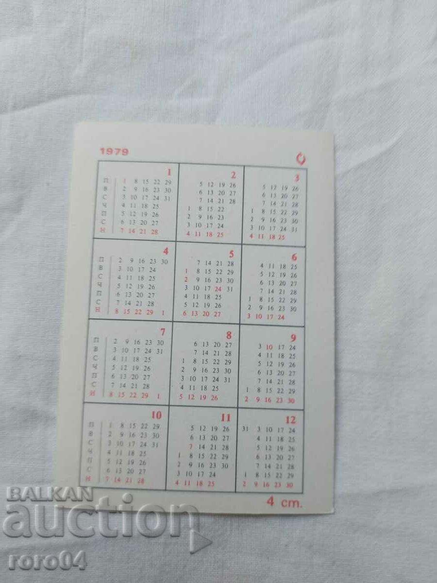 CALENDAR - 1979 - 5 CALENDAR - 1979 - 5