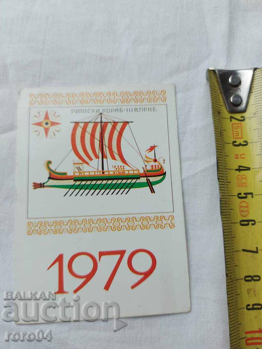 CALENDAR - 1979 with price 4.49 BGN | € 2.30 CALENDAR - 1979 with price 4.49 BGN | € 2.30