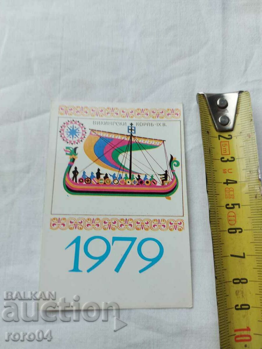 CALENDAR - 1979 with price 4.49 BGN | € 2.30 CALENDAR - 1979 with price 4.49 BGN | € 2.30