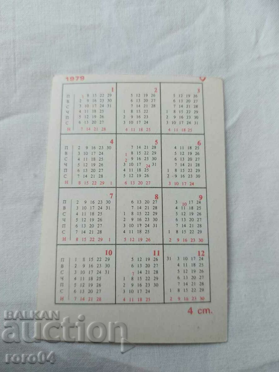 CALENDAR - 1979 - 5 CALENDAR - 1979 - 5