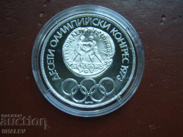 10 BGN 1975 Δημοκρατία της Βουλγαρίας "Olympic Congress" - Απόδειξη με τιμή € 79.89 | 156.25 BGN