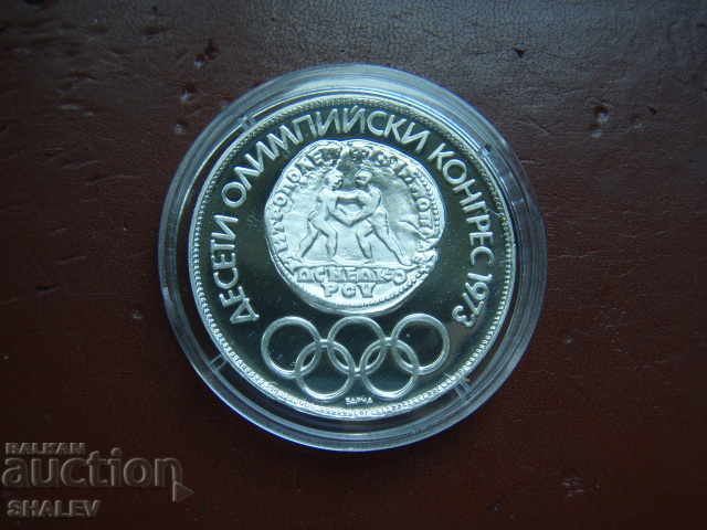 Auction 10 BGN 1975 Republic of Bulgaria "Olympic Congress" - Proof Auction 10 BGN 1975 Republic of Bulgaria "Olympic Congress" - Proof