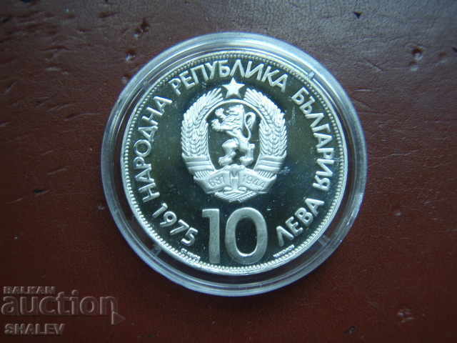 10 BGN 1975 Δημοκρατία της Βουλγαρίας "Olympic Congress" - Απόδειξη - 6