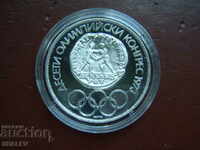10 лева 1975 година НР България "Олимпийски конгрес" - Proof