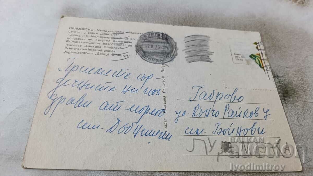 Postcard Primorsko MMC Georgi Dimitrov 1976 with price 0.65 BGN | € 0.33 Postcard Primorsko MMC Georgi Dimitrov 1976 with price 0.65 BGN | € 0.33