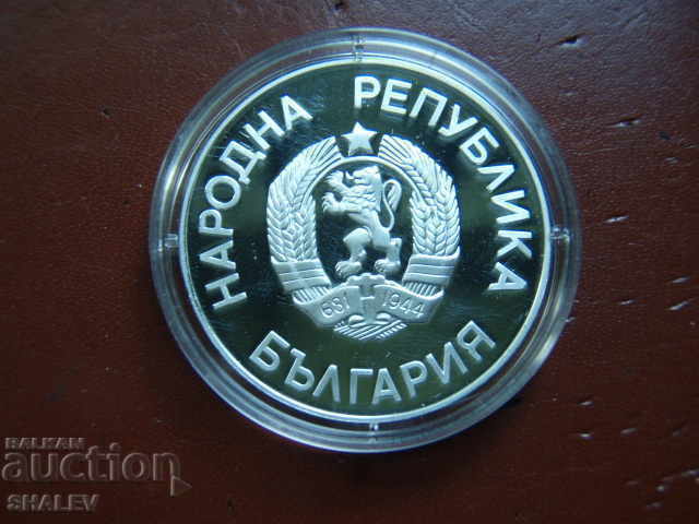 25 BGN 1987 "XV Winter Olympic Games Calgary'88" - Proof - 5 25 BGN 1987 "XV Winter Olympic Games Calgary'88" - Proof - 5