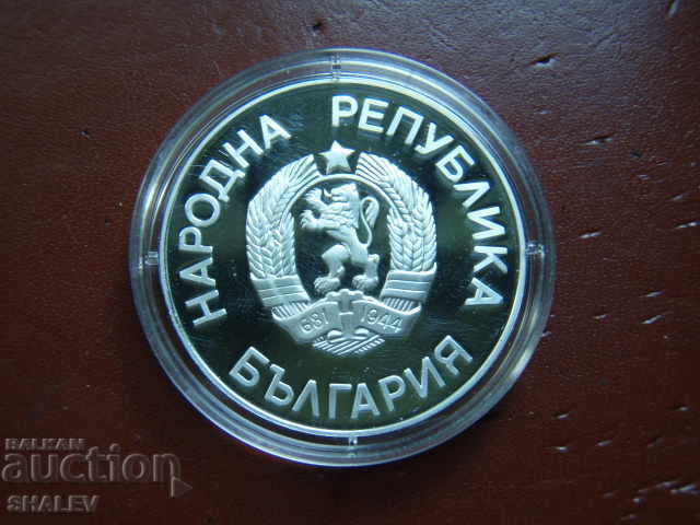 25 BGN 1987 "XV Winter Olympic Games Calgary'88" - Proof - 6 25 BGN 1987 "XV Winter Olympic Games Calgary'88" - Proof - 6