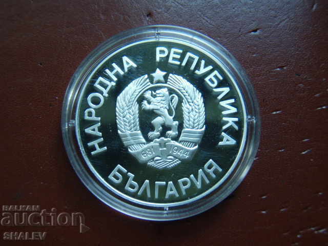 25 BGN 1987 "XV Winter Olympic Games Calgary'88" - Proof - 7 25 BGN 1987 "XV Winter Olympic Games Calgary'88" - Proof - 7