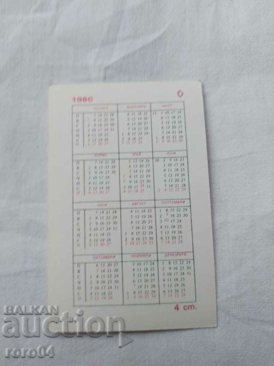 CALENDAR - 1980 - 5 CALENDAR - 1980 - 5