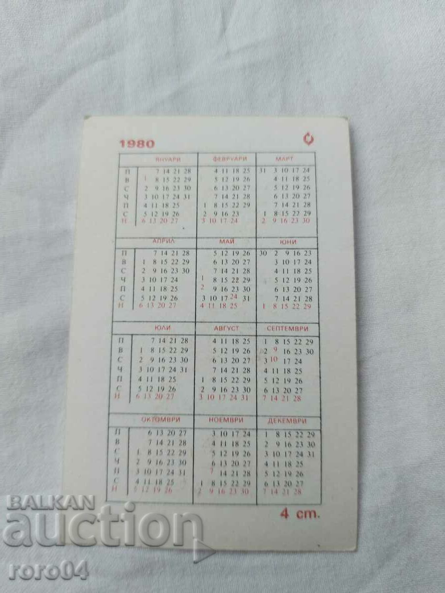 CALENDAR - 1980 - 5 CALENDAR - 1980 - 5