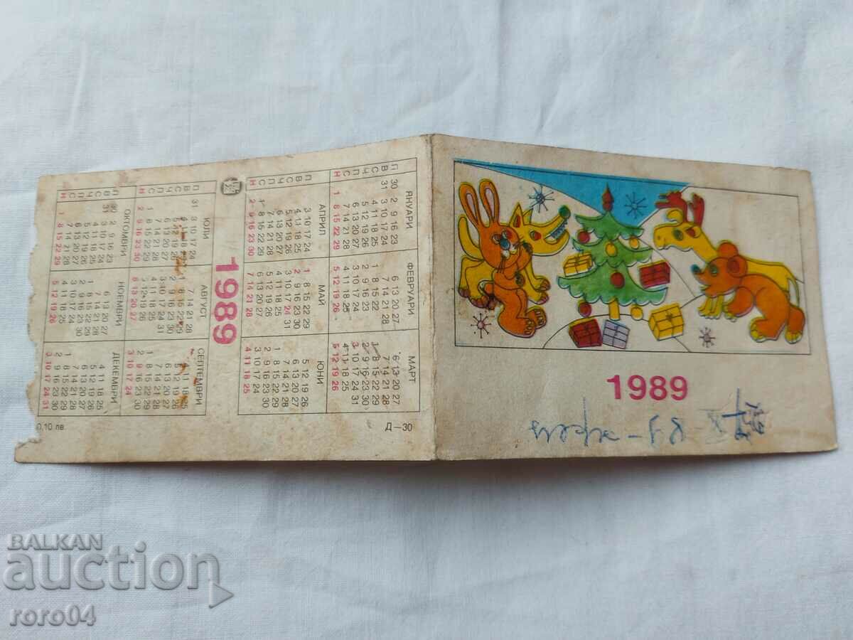 ΗΜΕΡΟΛΟΓΙΟ - 1979 με τιμή 4.49 BGN | € 2.30 ΗΜΕΡΟΛΟΓΙΟ - 1979 με τιμή 4.49 BGN | € 2.30