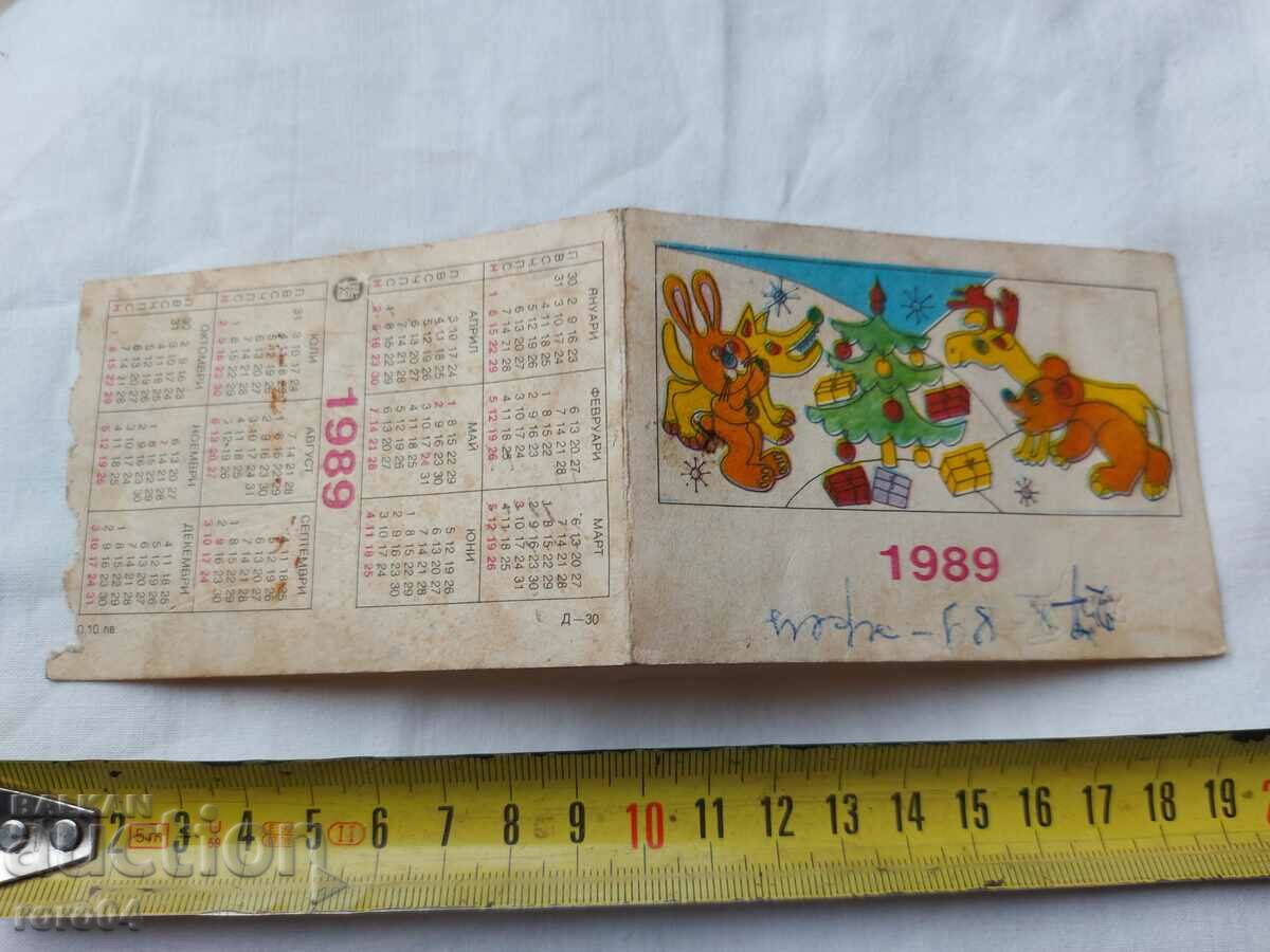 Δημοπρασία ΗΜΕΡΟΛΟΓΙΟ - 1979 Δημοπρασία ΗΜΕΡΟΛΟΓΙΟ - 1979