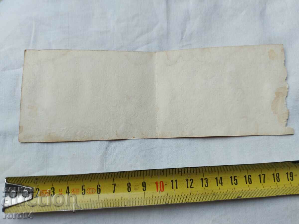 Παράδοση ΗΜΕΡΟΛΟΓΙΟ - 1979 Παράδοση ΗΜΕΡΟΛΟΓΙΟ - 1979