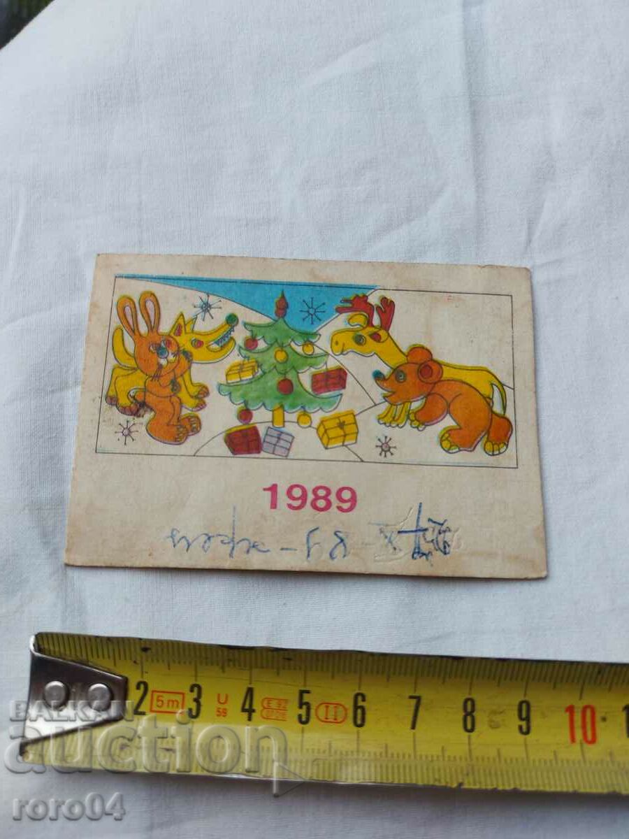 ΗΜΕΡΟΛΟΓΙΟ - 1979 - 5 ΗΜΕΡΟΛΟΓΙΟ - 1979 - 5