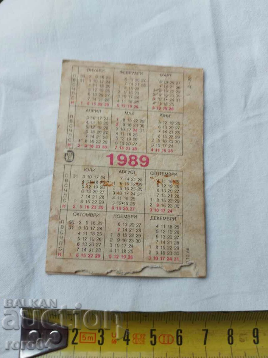 ΗΜΕΡΟΛΟΓΙΟ - 1979 - 6 ΗΜΕΡΟΛΟΓΙΟ - 1979 - 6