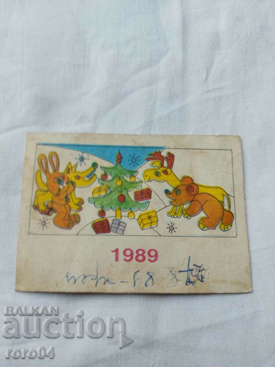 ΗΜΕΡΟΛΟΓΙΟ - 1979 - 7 ΗΜΕΡΟΛΟΓΙΟ - 1979 - 7