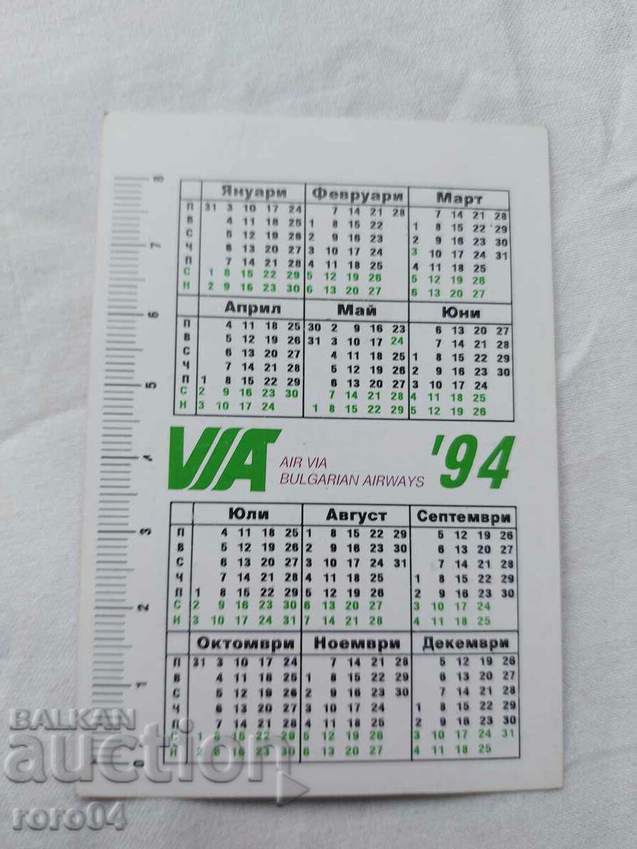CALENDAR - 1994 - 5