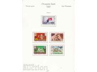 1980 1981 Olympic Games Moscow 1980 Madagascar