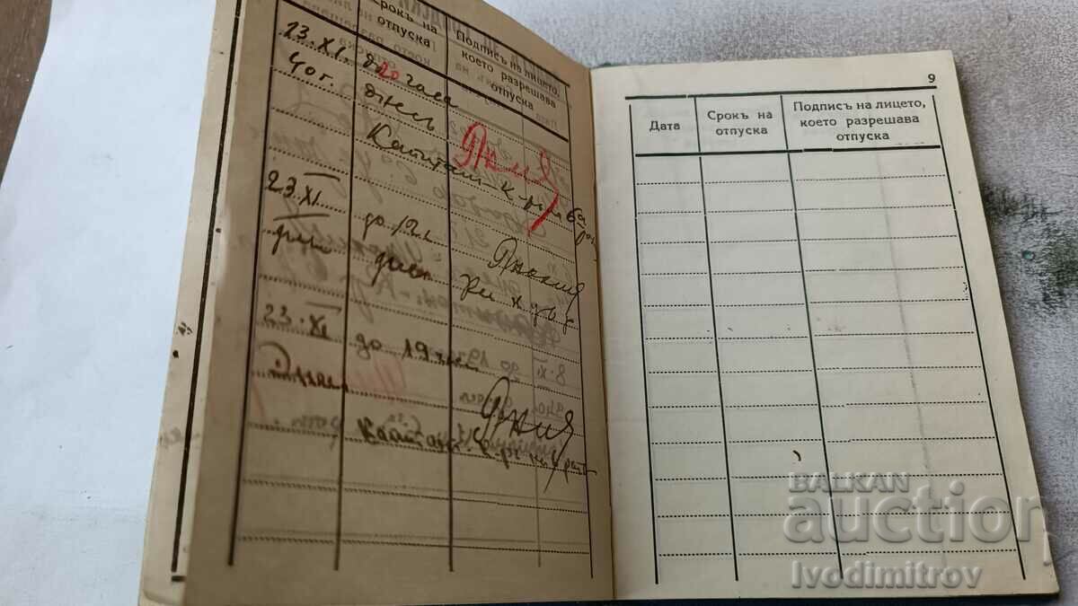 Identity card and Dupnitsa 1940 leave ticket - 5 Identity card and Dupnitsa 1940 leave ticket - 5